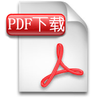 超高頻單通道模塊