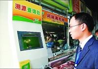 高特成功助力“放心肉”工程