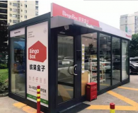 RFID無人超市系統(tǒng)