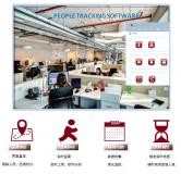 RFID人員定位軟件